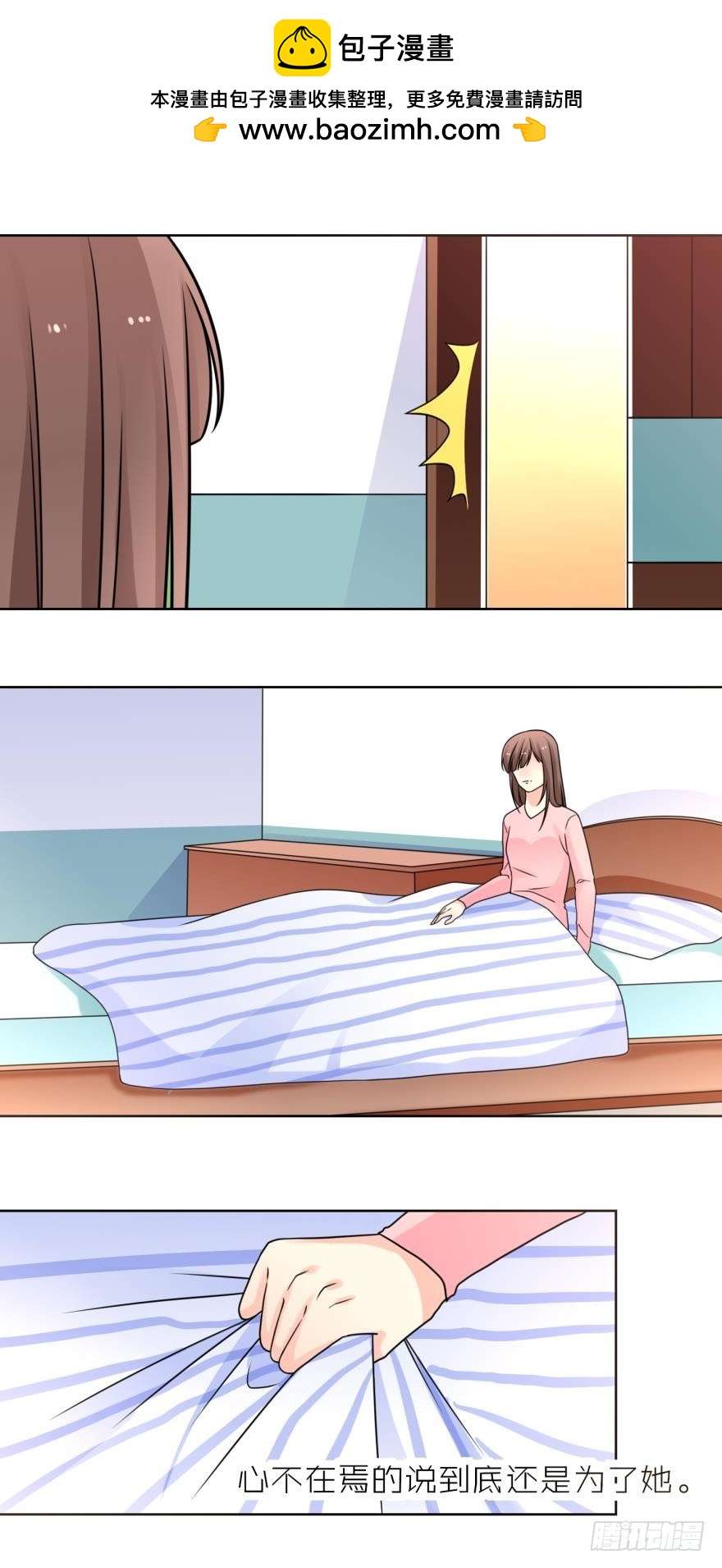 我和她不熟-第39话