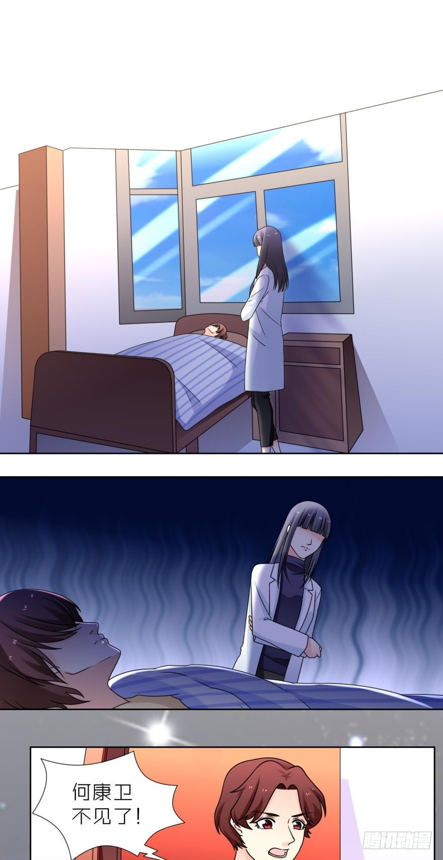 我和她不熟-第39话