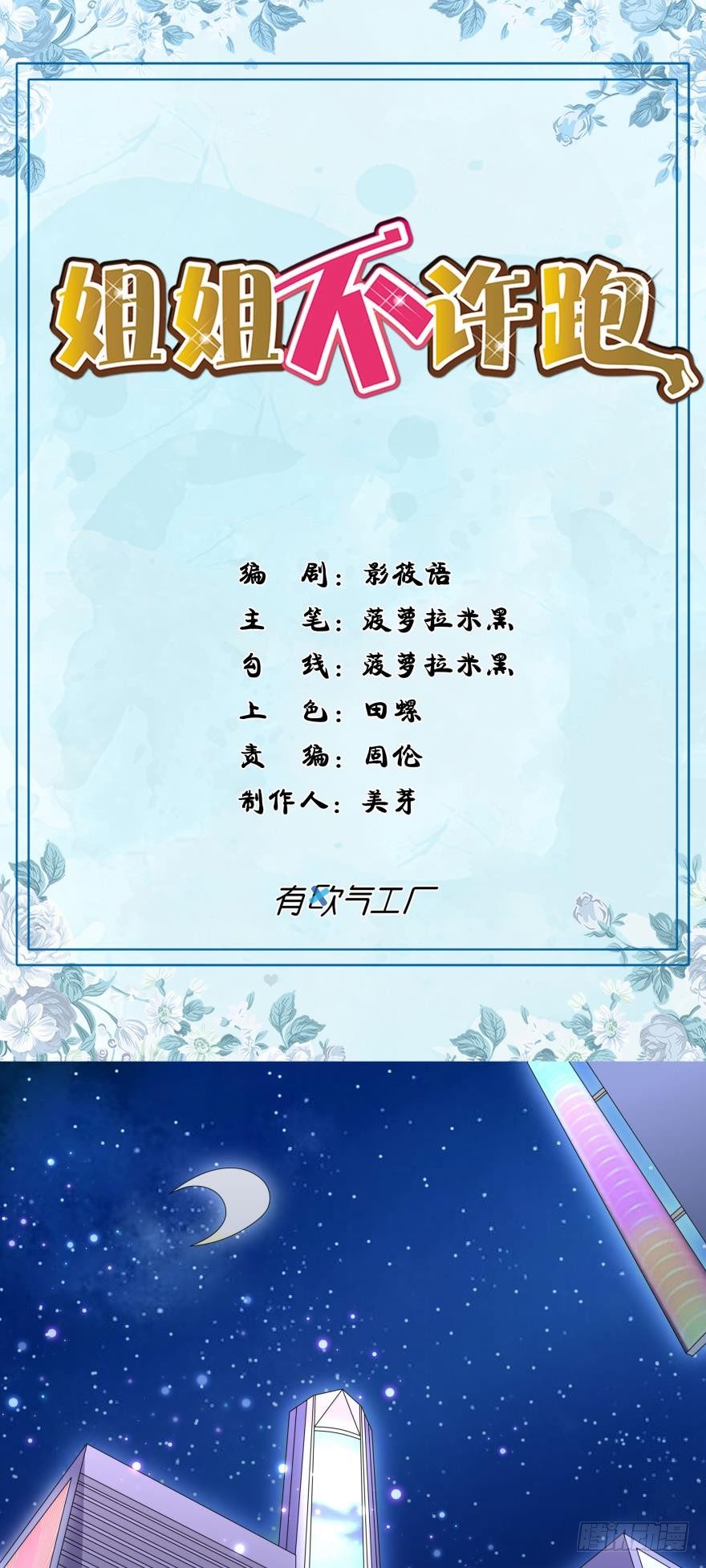 第5话 我的天性就是只喜欢你-第5话