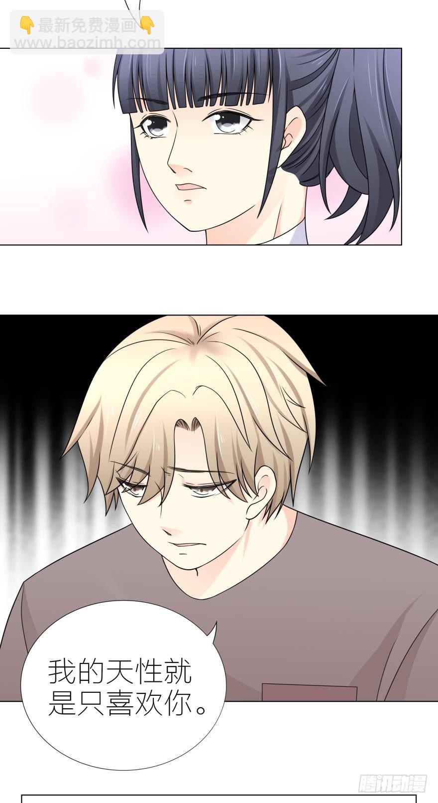 第5话 我的天性就是只喜欢你-第5话