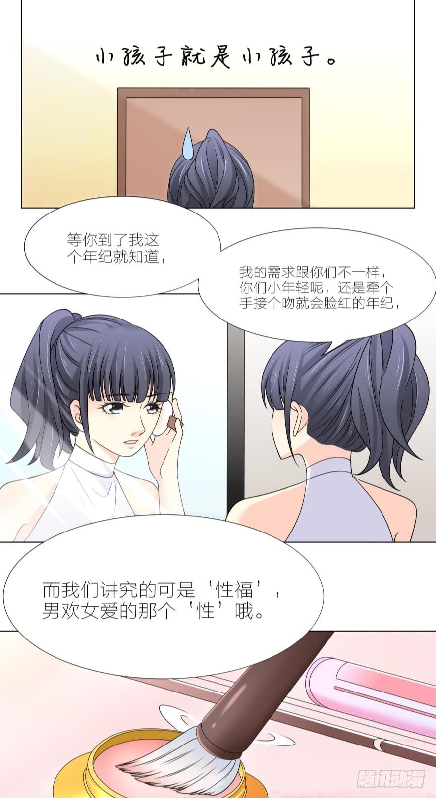 第5话 我的天性就是只喜欢你-第5话