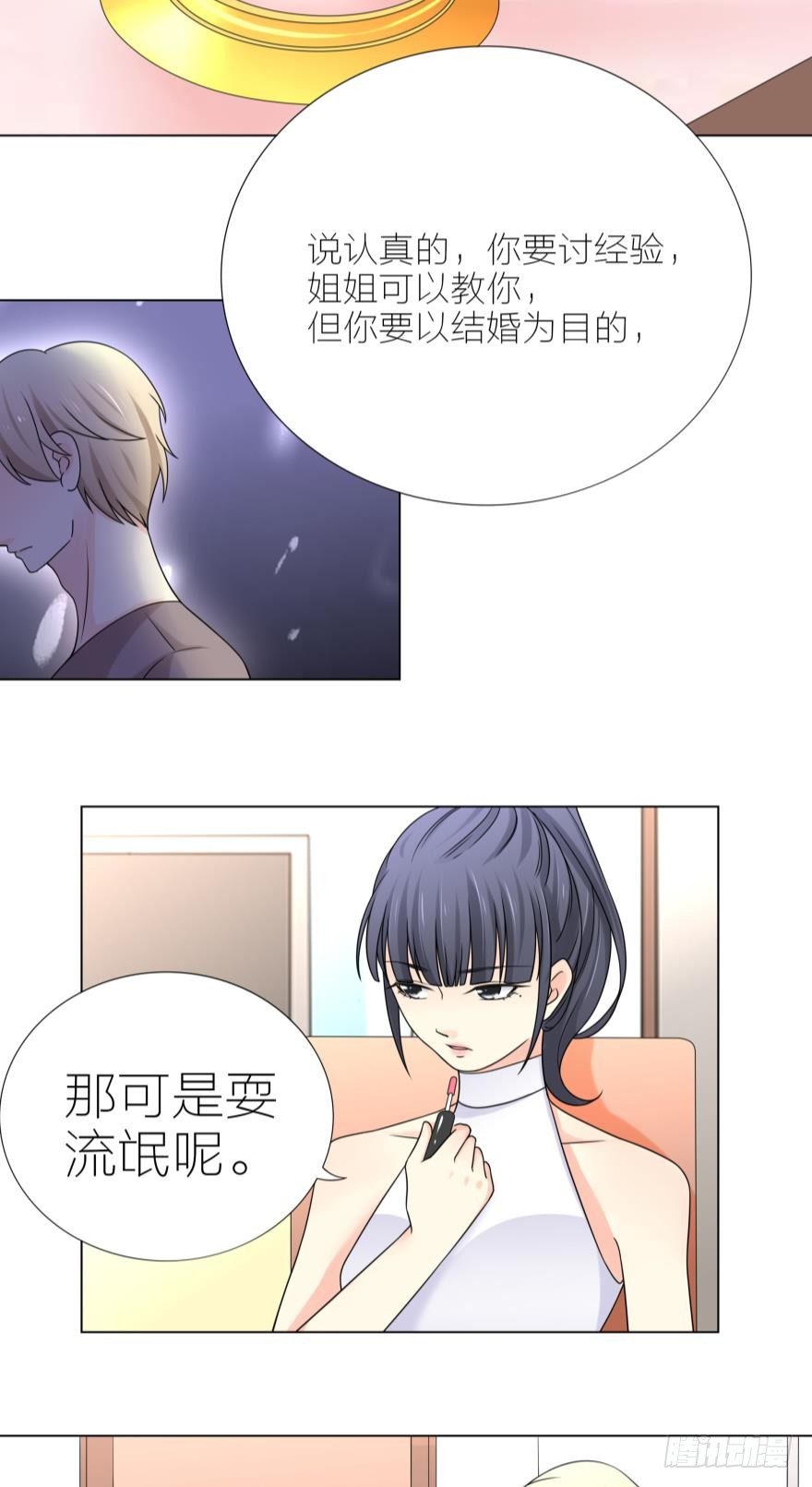 第5话 我的天性就是只喜欢你-第5话