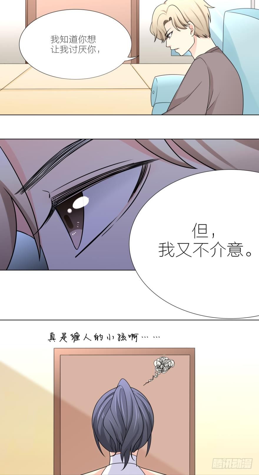 第5话 我的天性就是只喜欢你-第5话