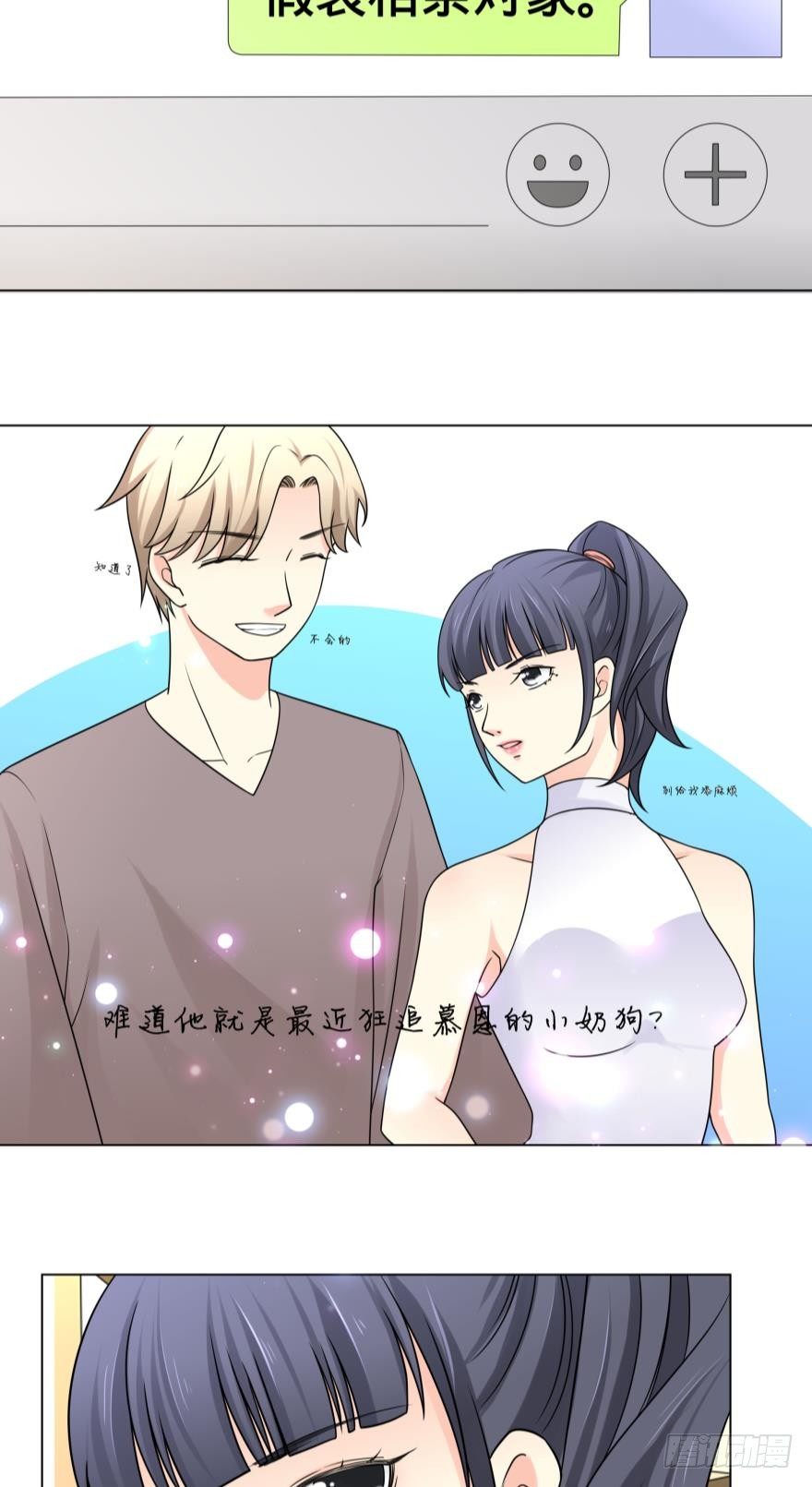 第5话 我的天性就是只喜欢你-第5话