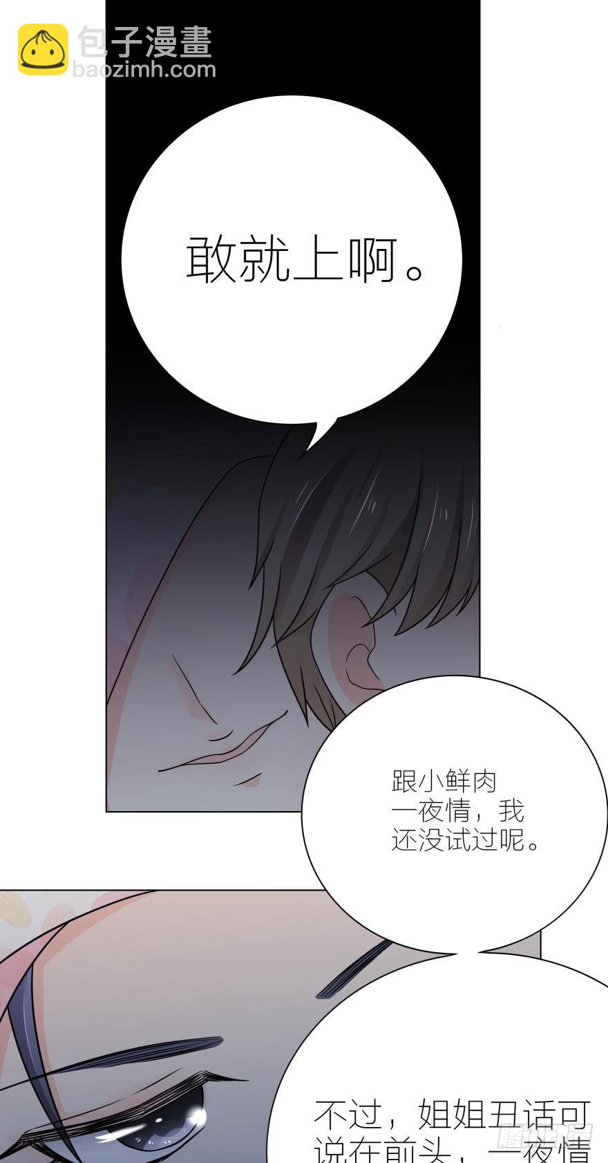 第5话 我的天性就是只喜欢你-第5话