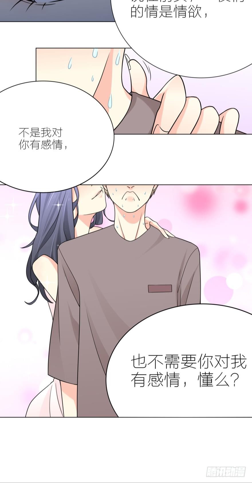 第5话 我的天性就是只喜欢你-第5话