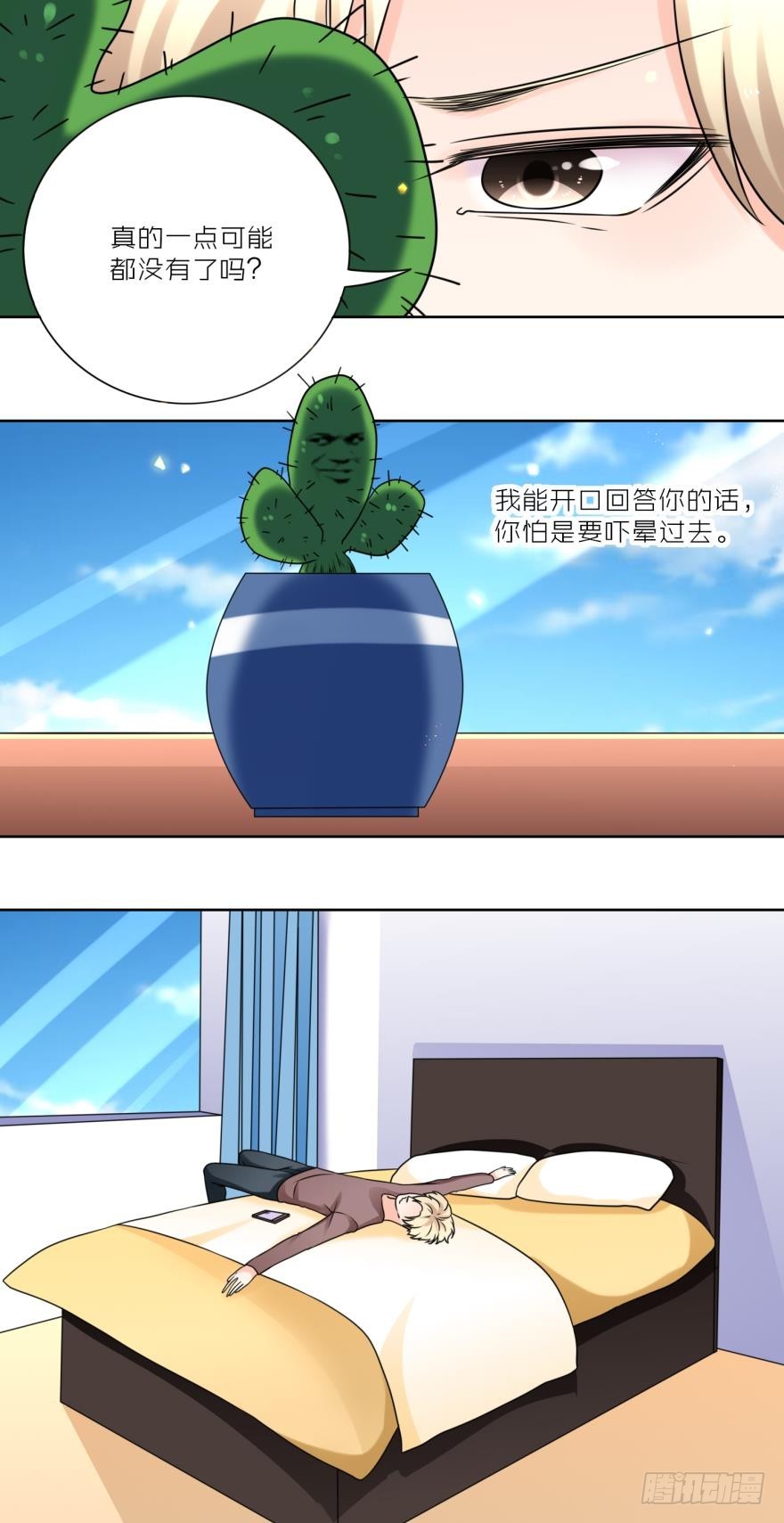 我们真的不能在一起吗？-第41话