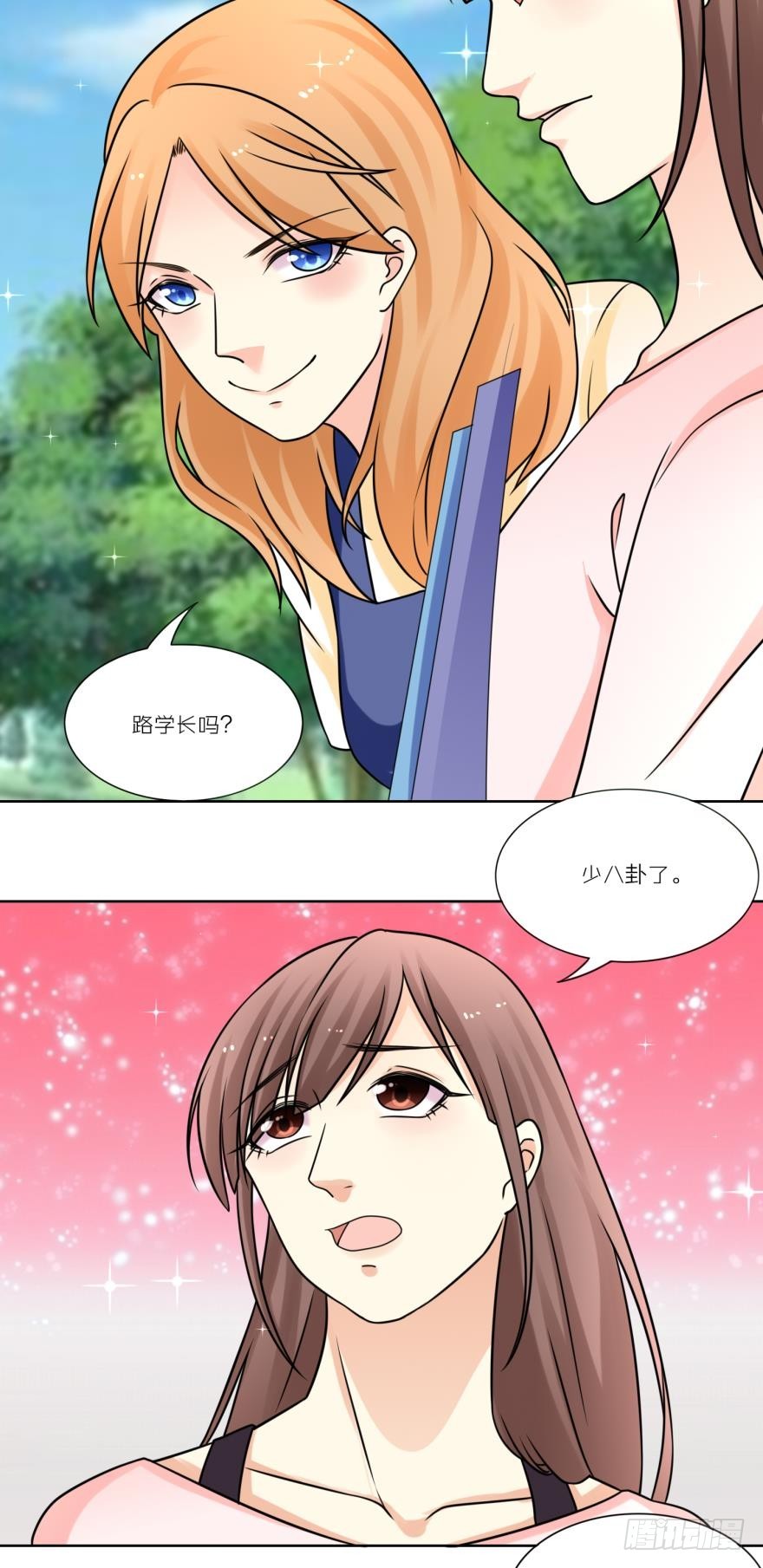 我们真的不能在一起吗？-第41话