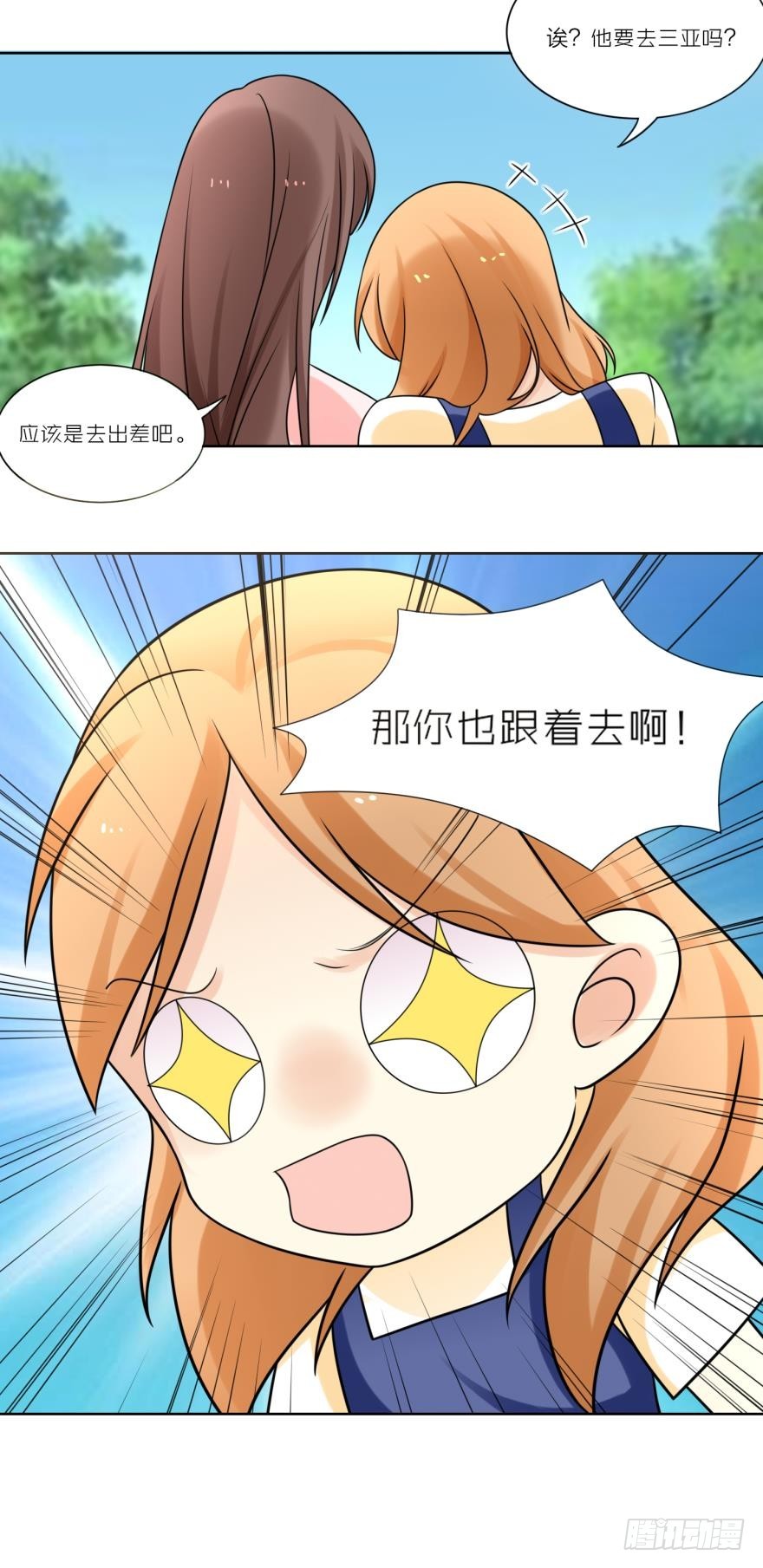 我们真的不能在一起吗？-第41话