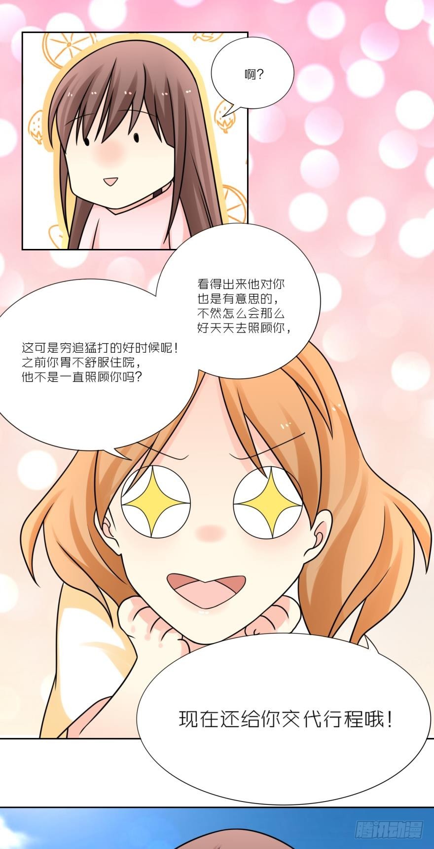 我们真的不能在一起吗？-第41话