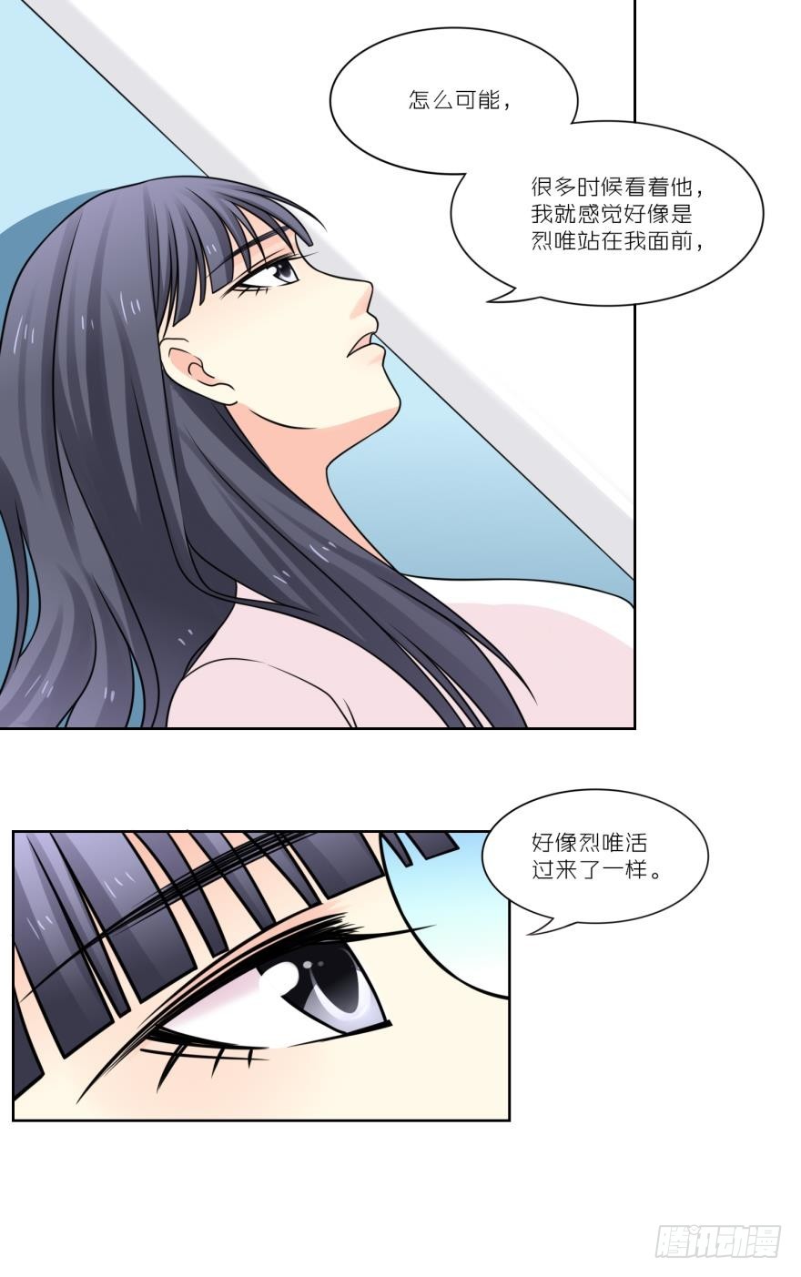 我不可能喜欢路时-第43话