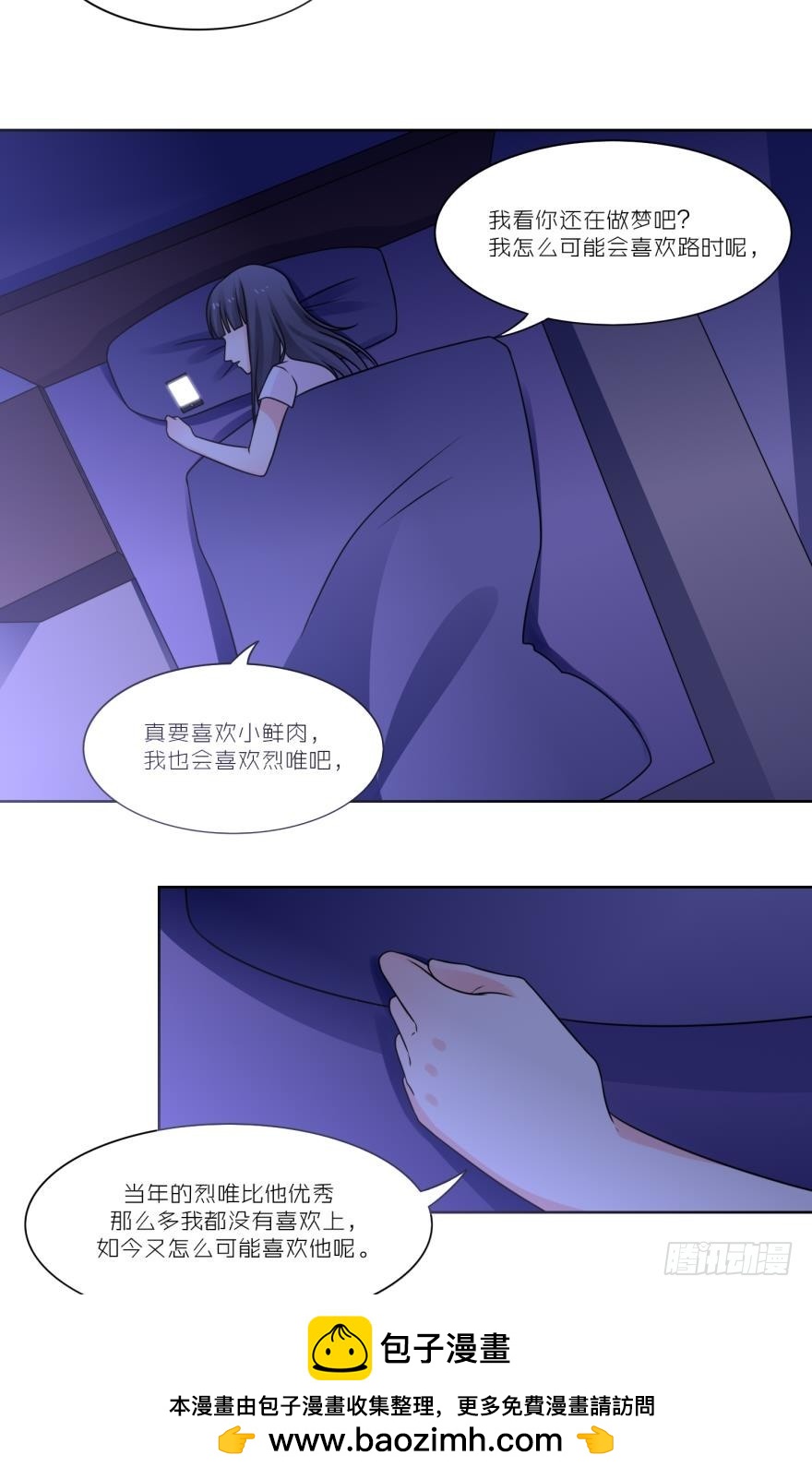 我不可能喜欢路时-第43话