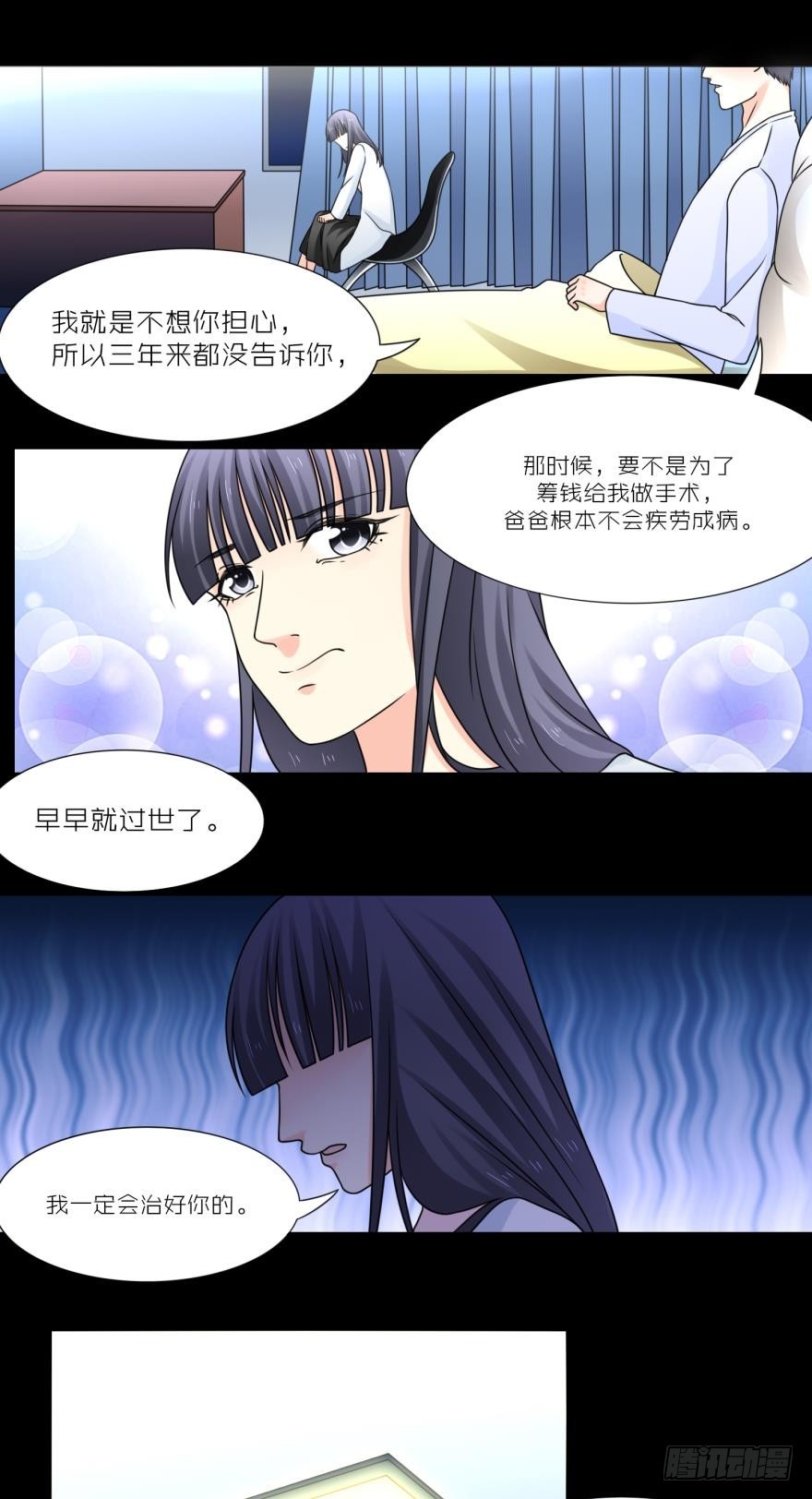 我不可能喜欢路时-第43话