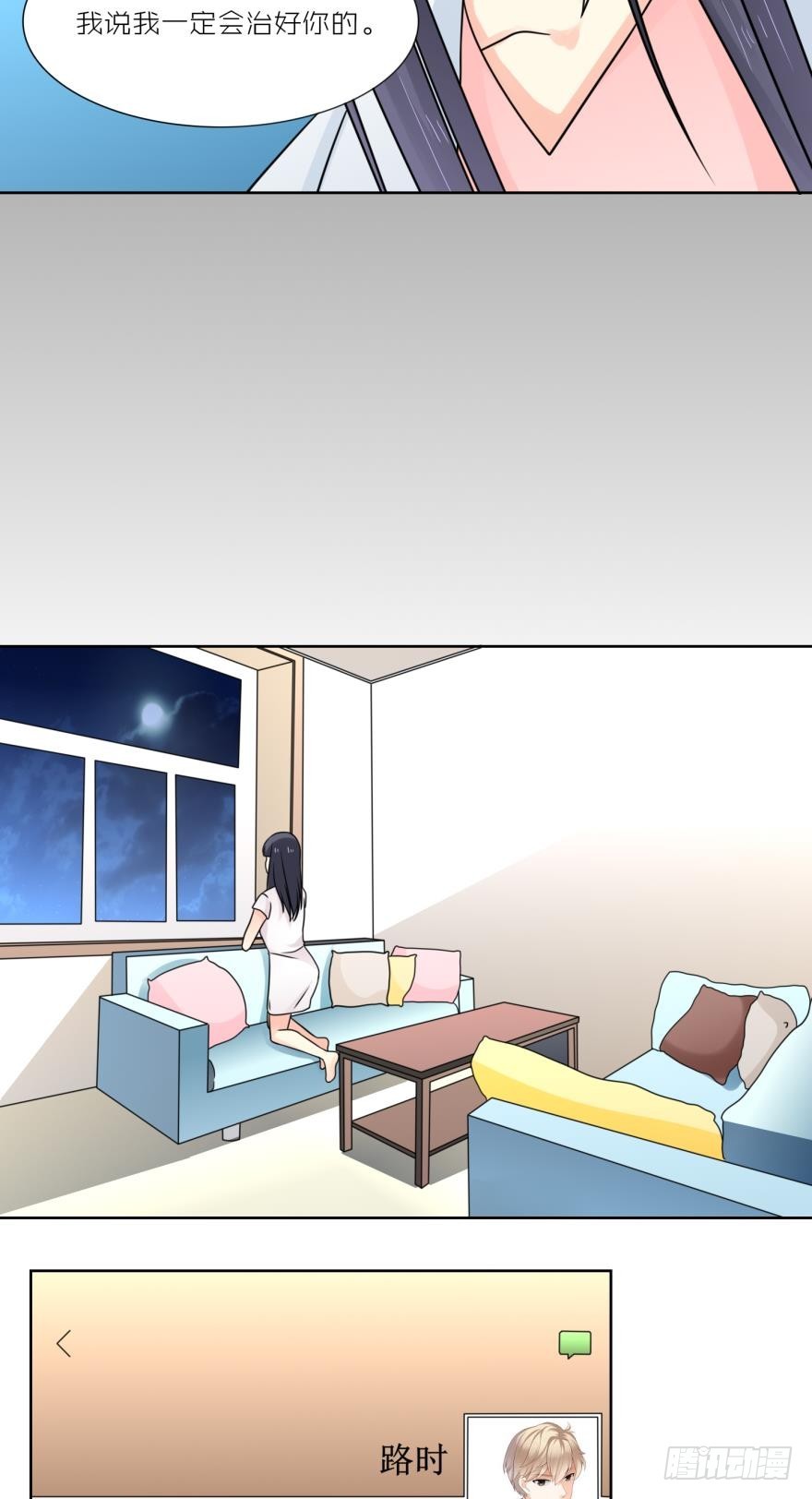 我不可能喜欢路时-第43话