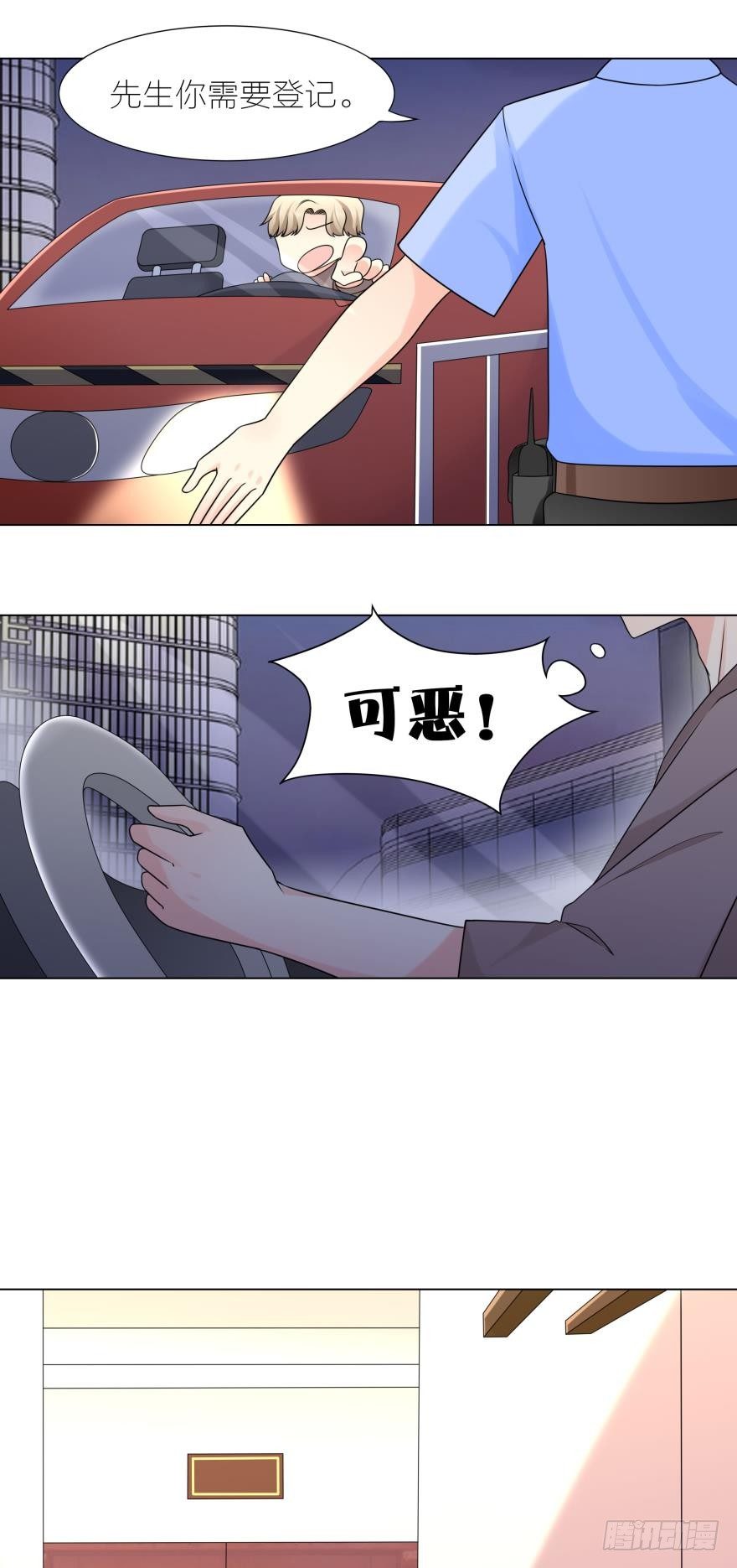 第7话 主人啊，请给我最疼痛的爱-第7话