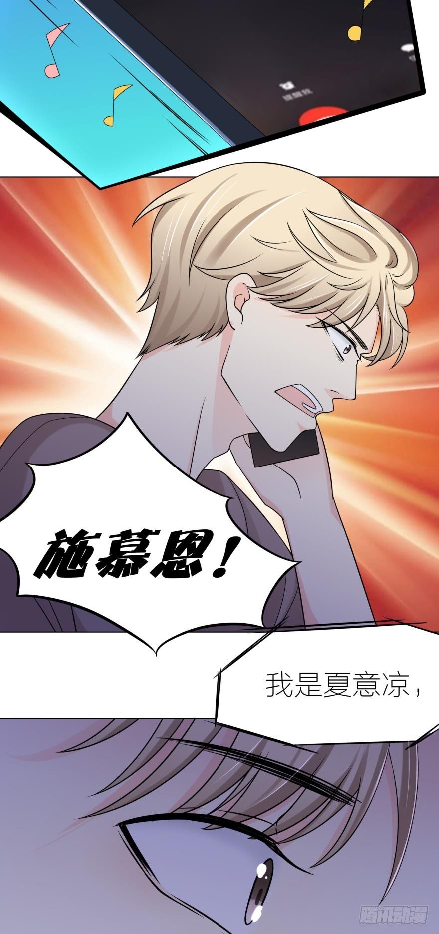 第7话 主人啊，请给我最疼痛的爱-第7话