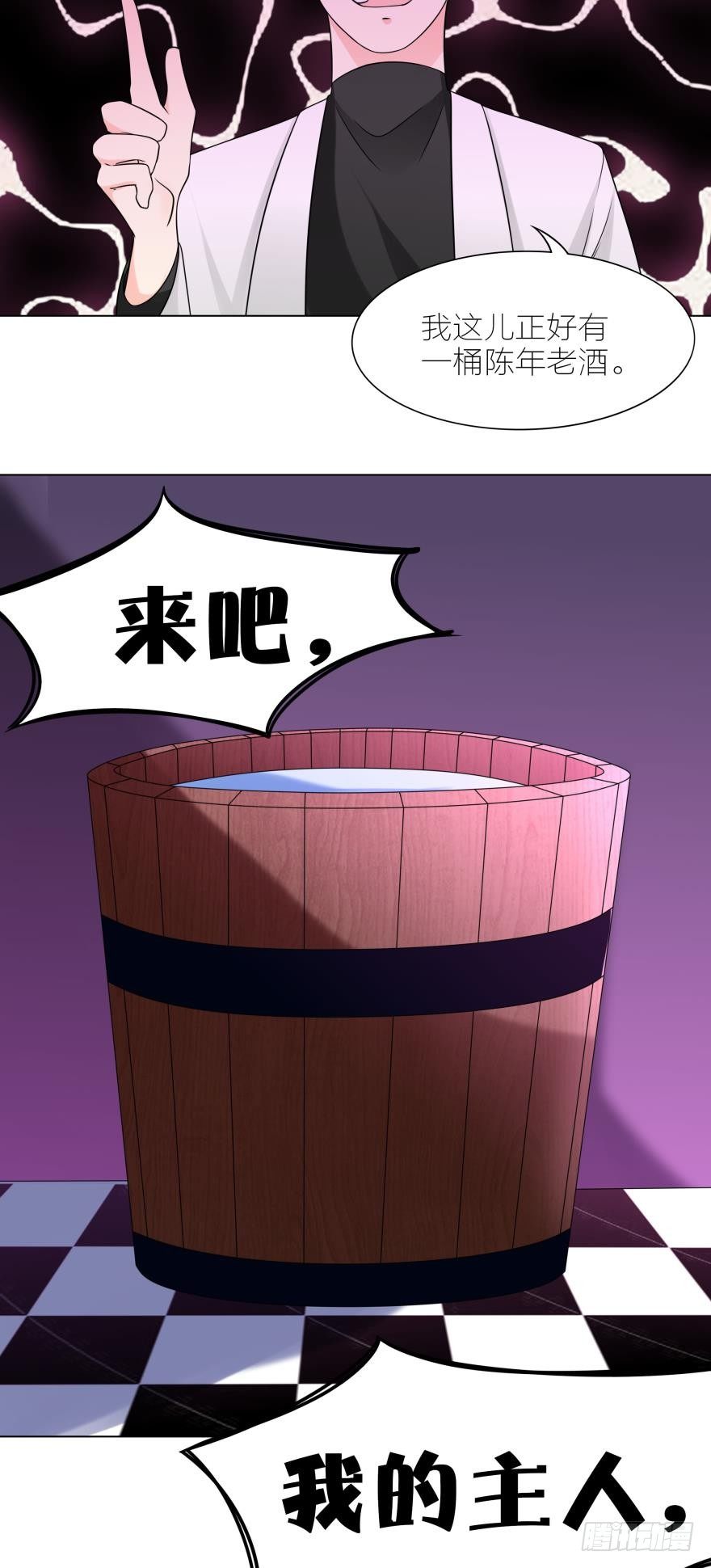 第7话 主人啊，请给我最疼痛的爱-第7话