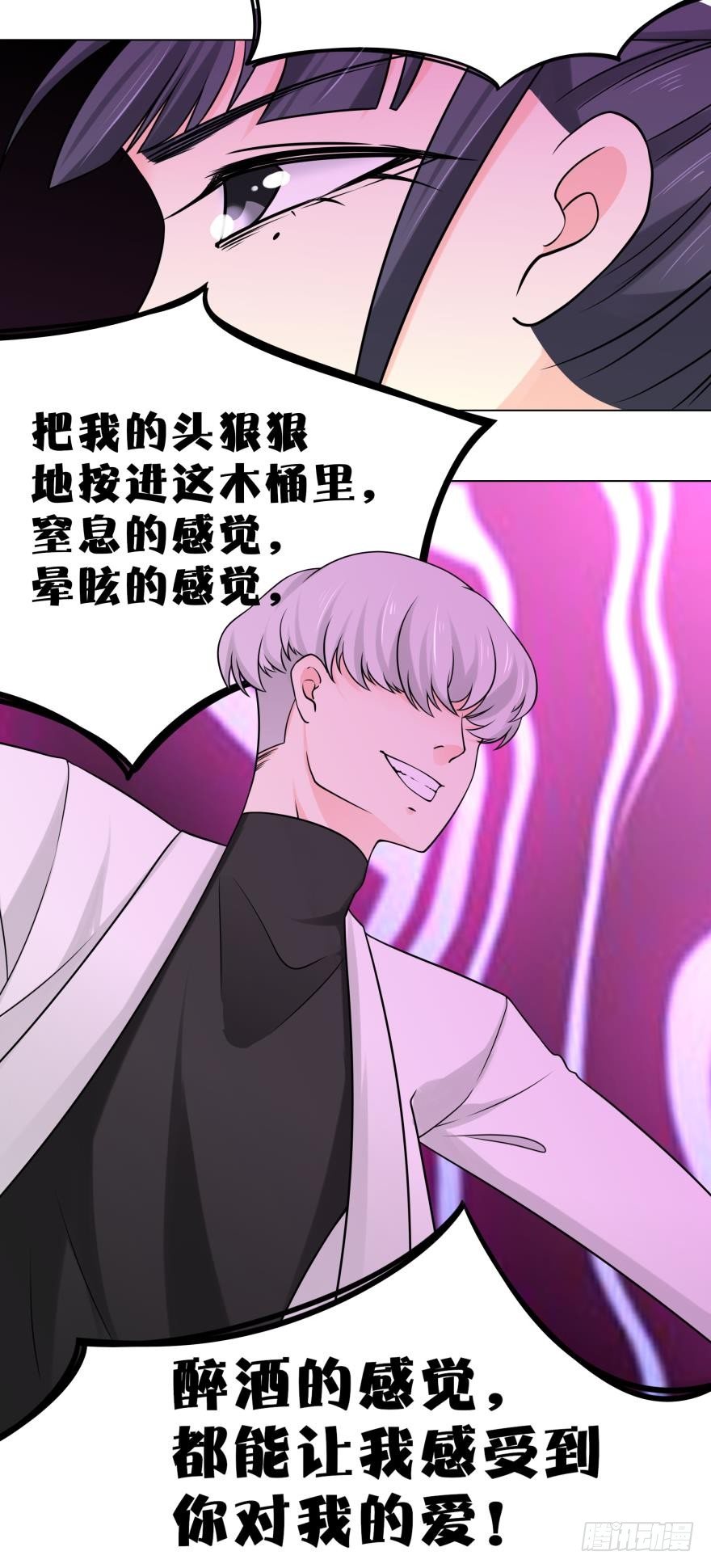 第7话 主人啊，请给我最疼痛的爱-第7话