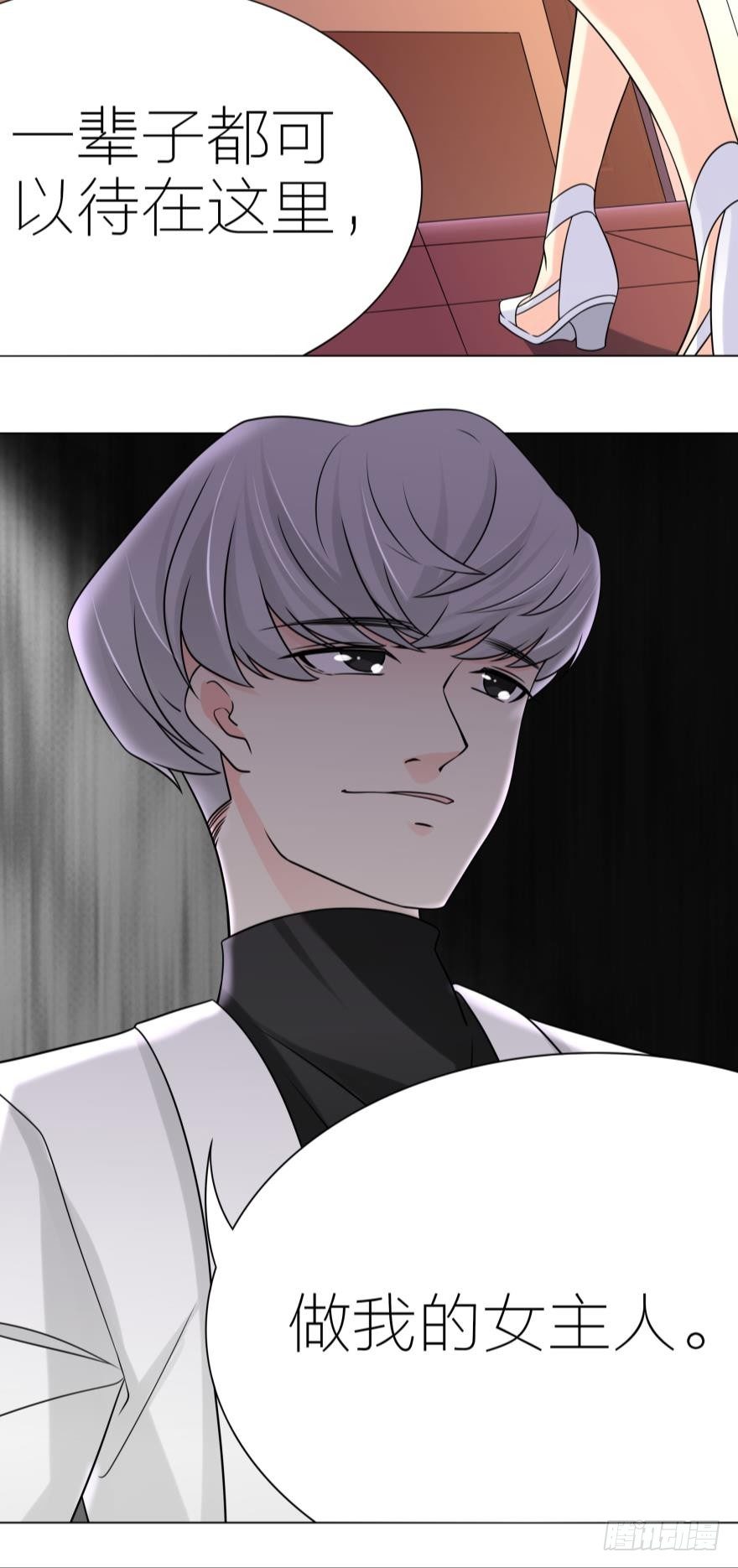 第7话 主人啊，请给我最疼痛的爱-第7话