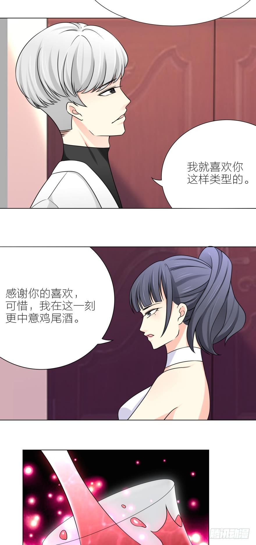 第7话 主人啊，请给我最疼痛的爱-第7话