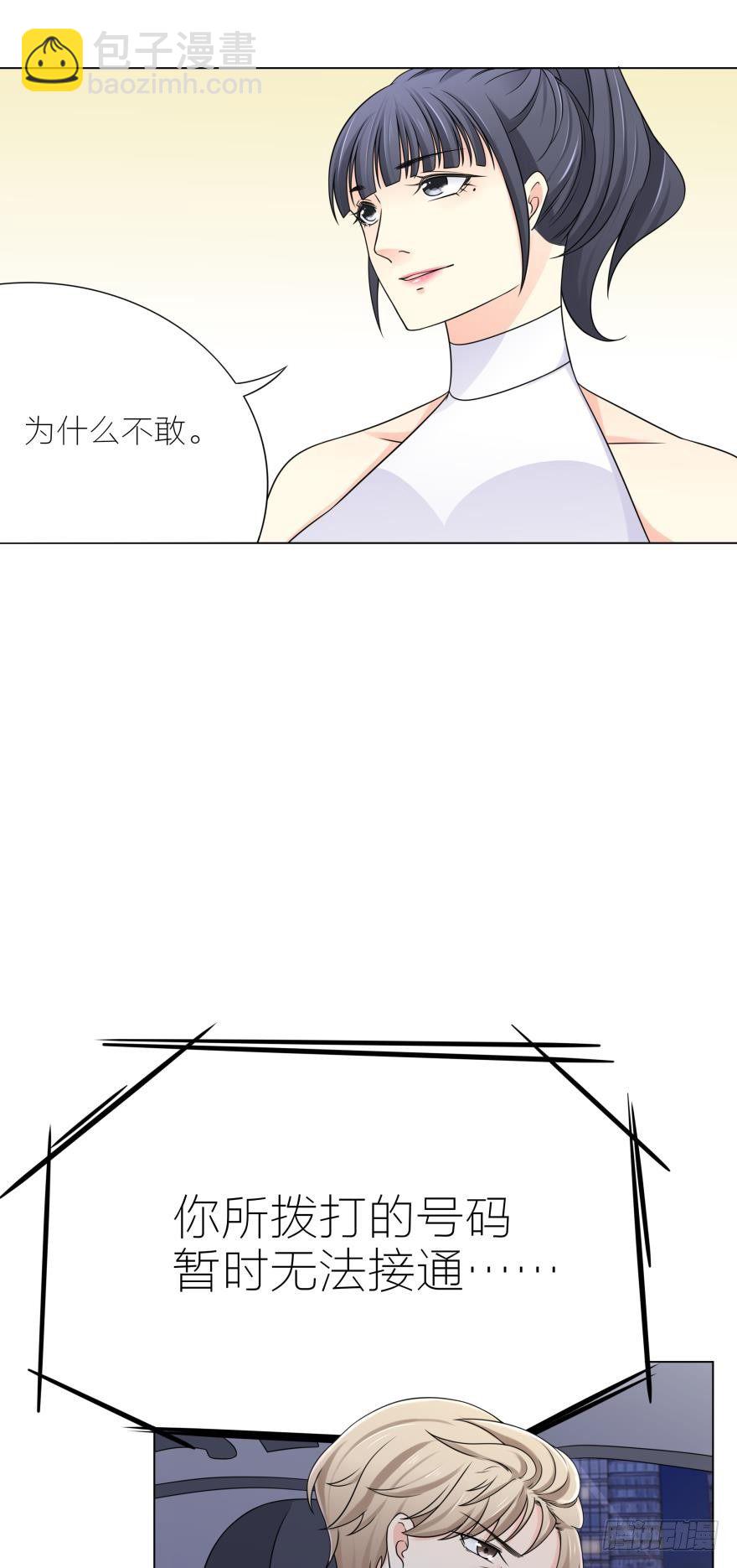 第7话 主人啊，请给我最疼痛的爱-第7话