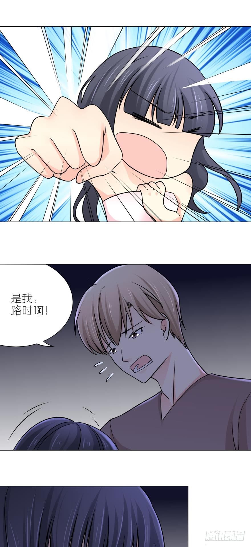 停电的夜晚-第9话