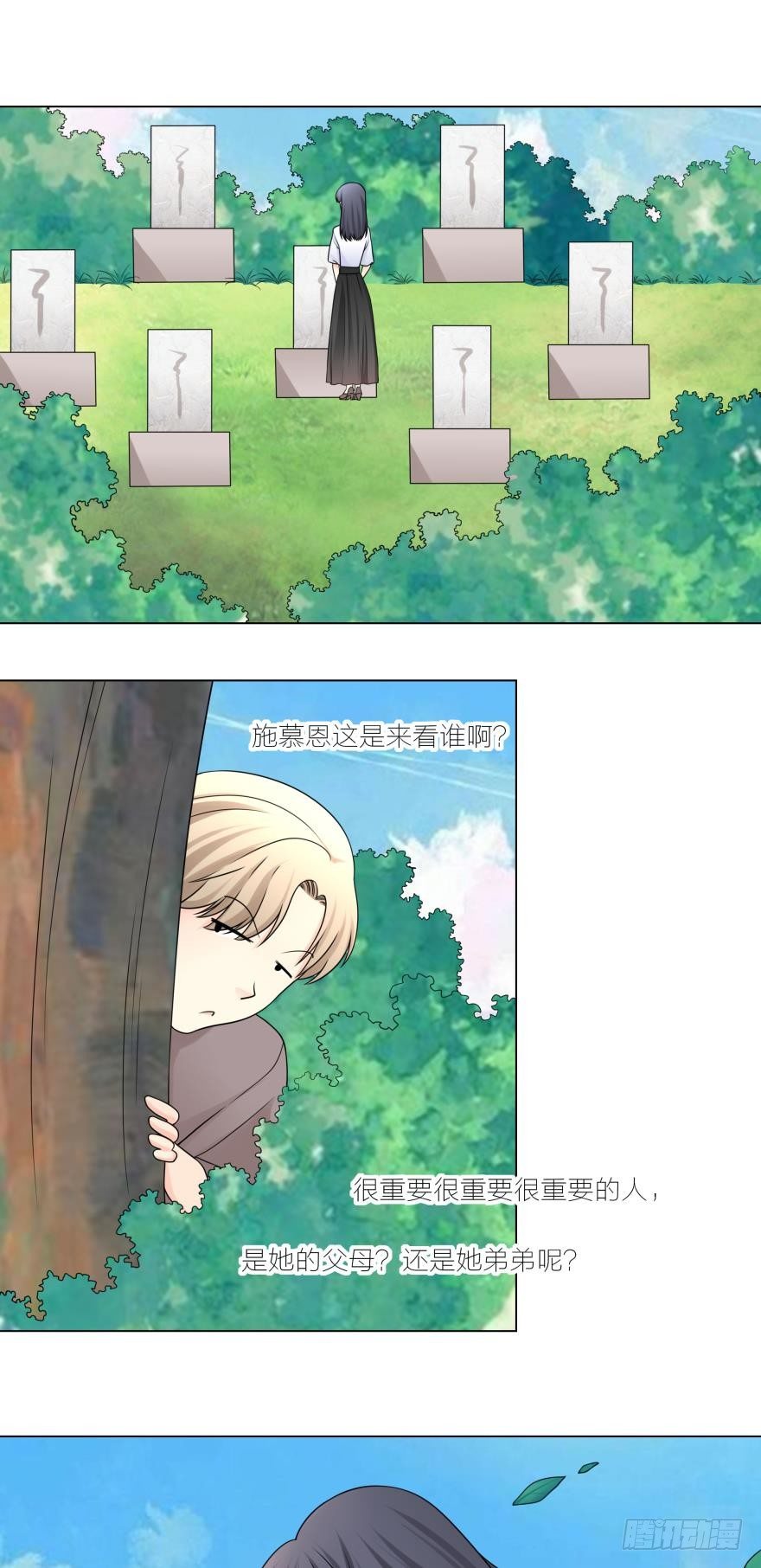 停电的夜晚-第9话