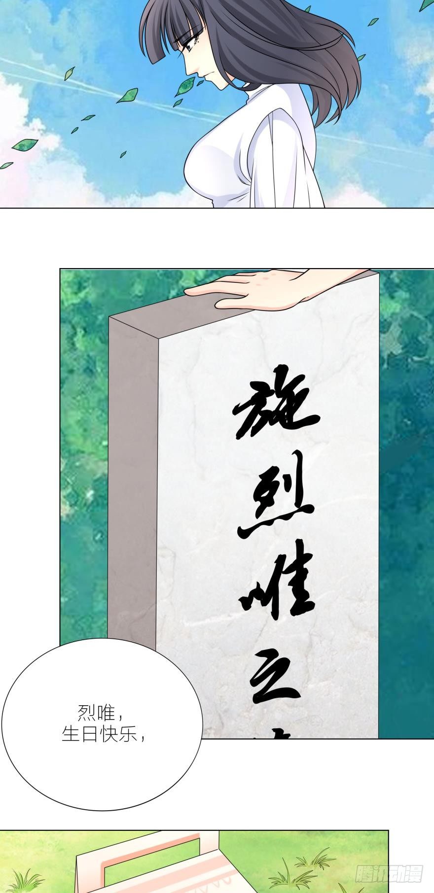 停电的夜晚-第9话