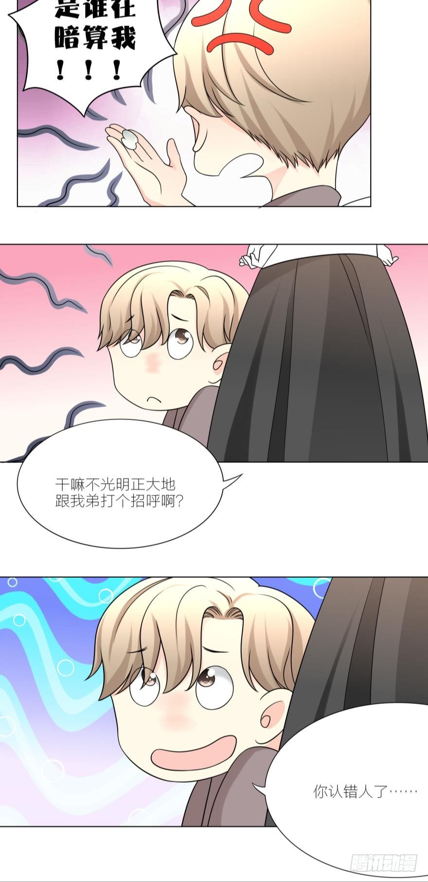 停电的夜晚-第9话