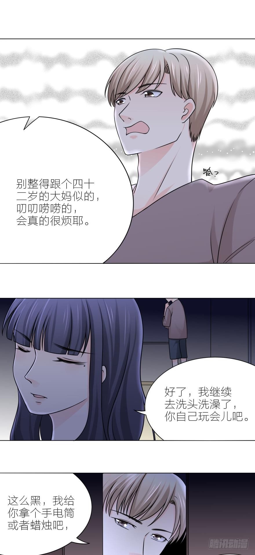 停电的夜晚-第9话