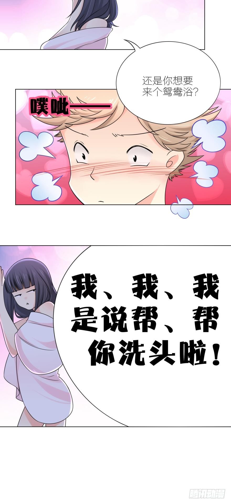 停电的夜晚-第9话