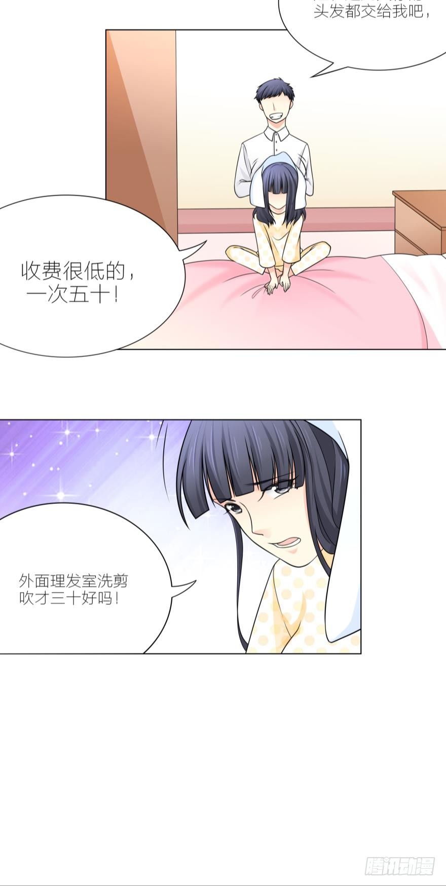 停电的夜晚-第9话