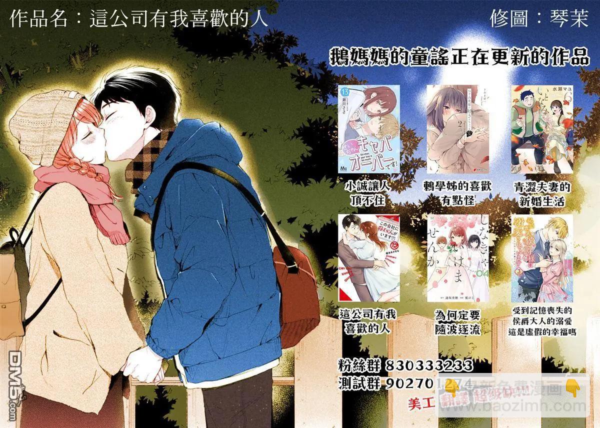 姐姐的朋友只煩我 - 連載01 - 5