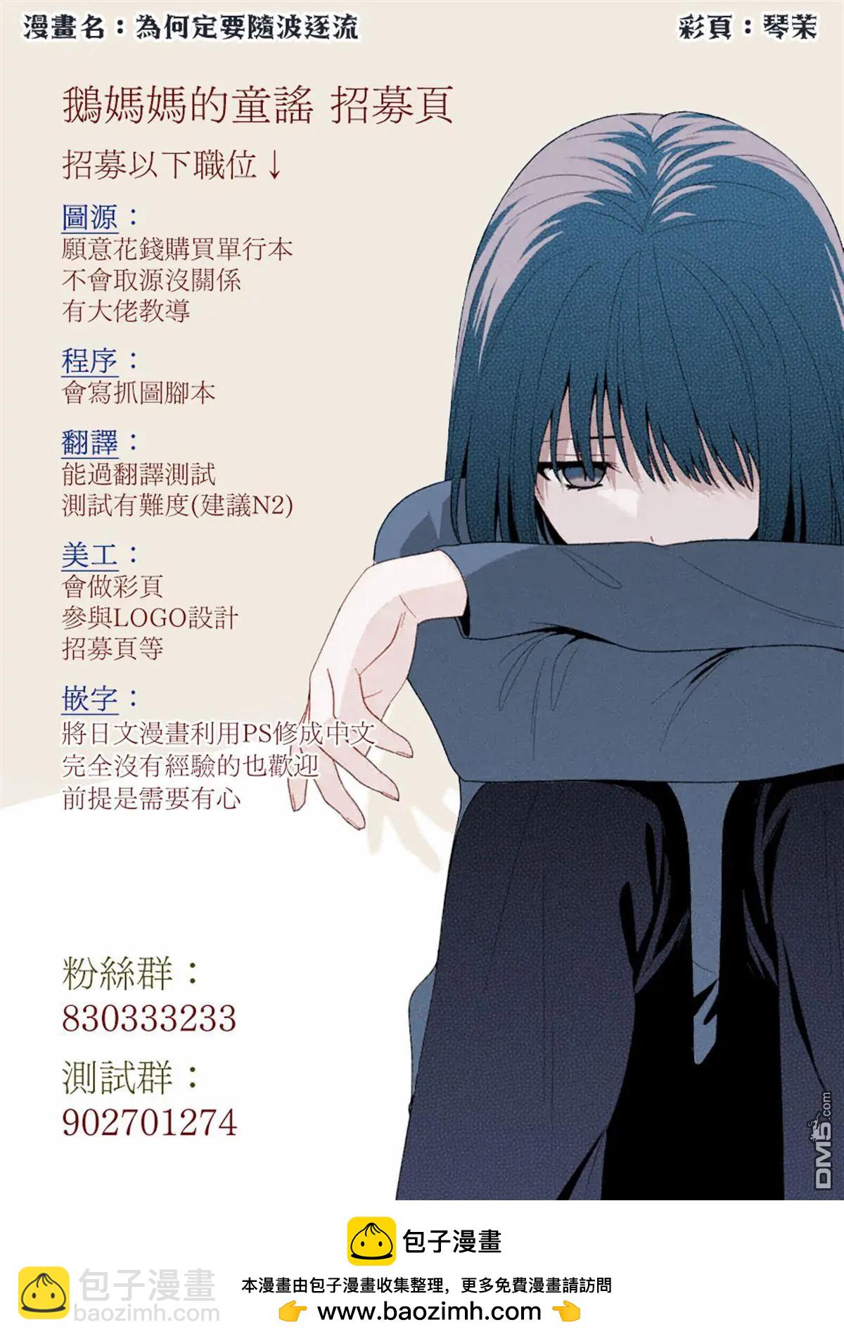 姐姐的朋友只煩我 - 連載01 - 1