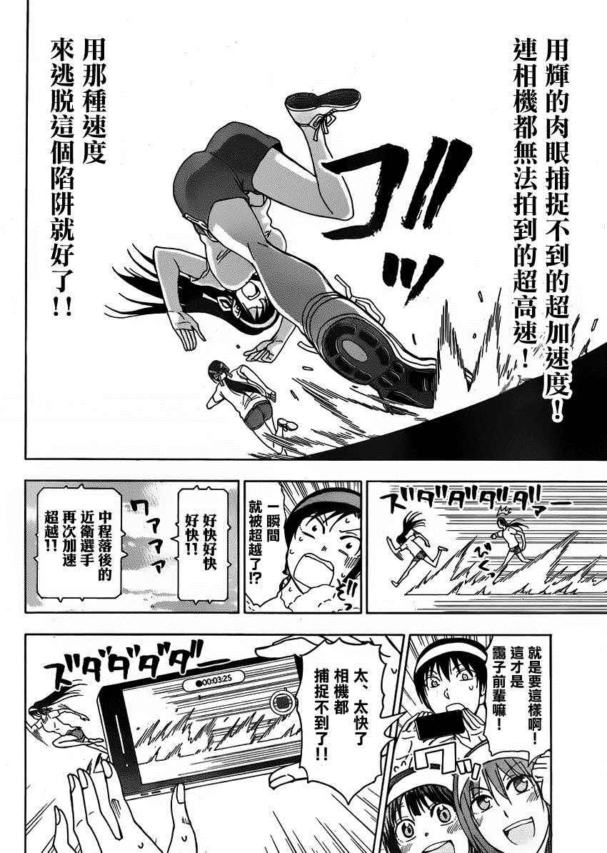 姐姐的妄想日記 - 第213話 - 1