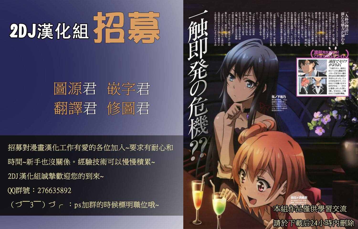 姐姐的妄想日記 - 第271話 阿姐與日出 - 1