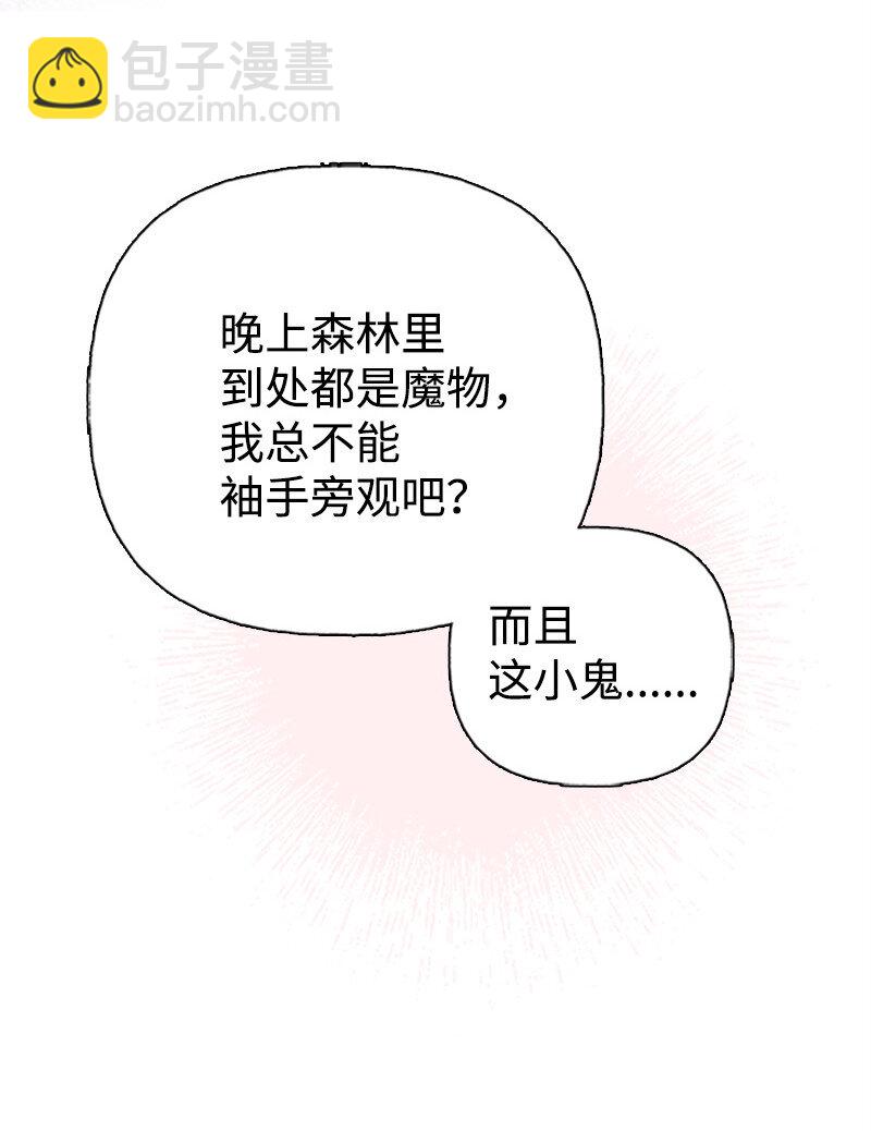 01 捡到一个小男孩(1/2)-第1话