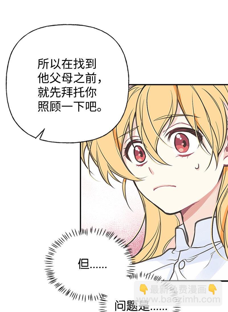 01 捡到一个小男孩(1/2)-第1话