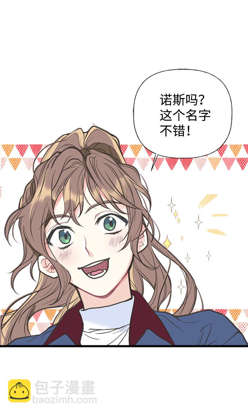 01 捡到一个小男孩(1/2)-第1话