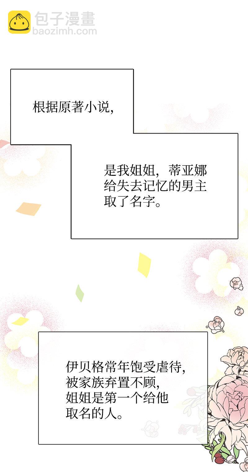 01 捡到一个小男孩(1/2)-第1话