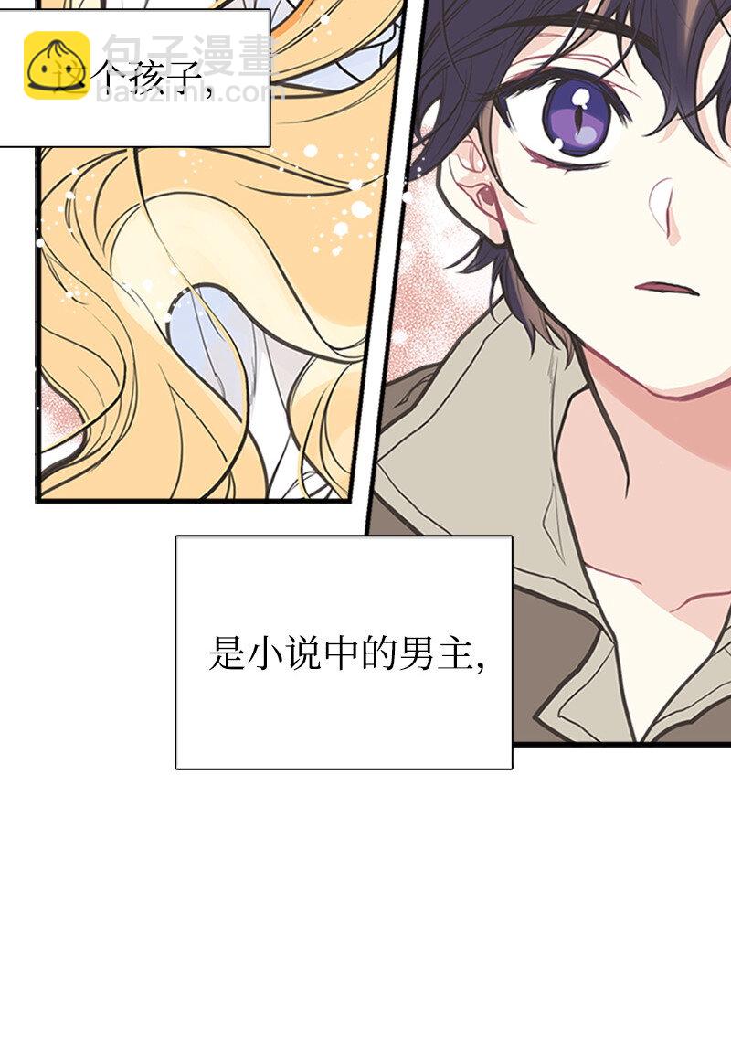 01 捡到一个小男孩(1/2)-第1话