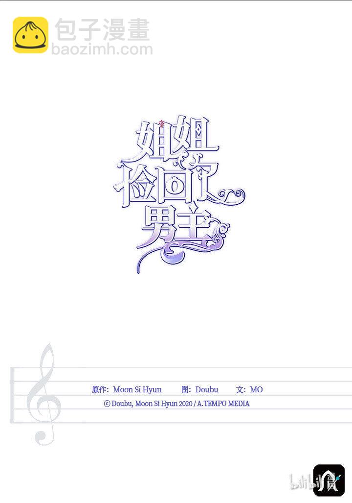 01 捡到一个小男孩(1/2)-第1话