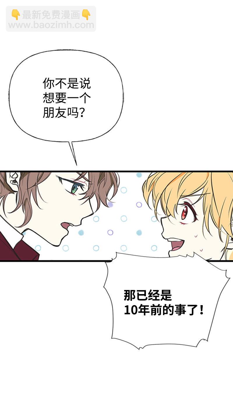 01 捡到一个小男孩(1/2)-第1话