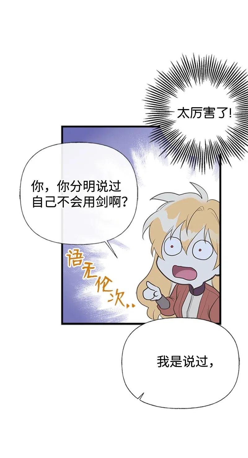 11 在我身边(1/2)-第11话