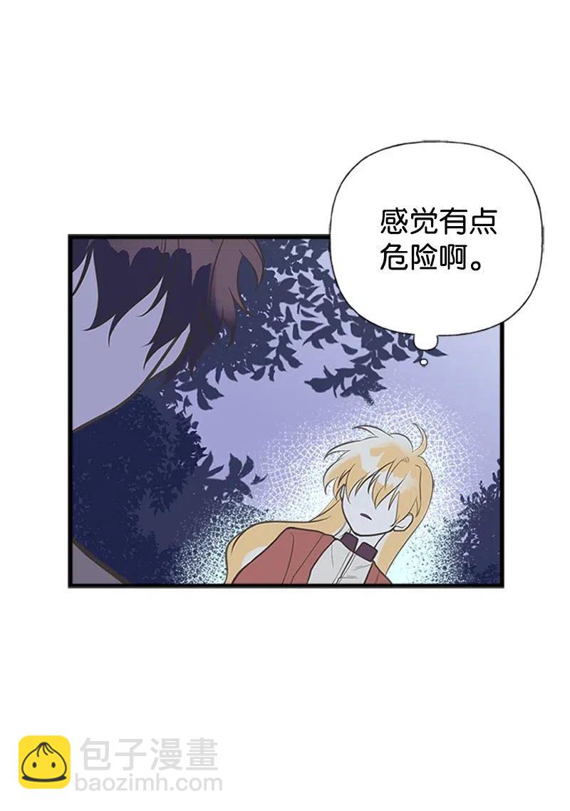 11 在我身边(1/2)-第11话