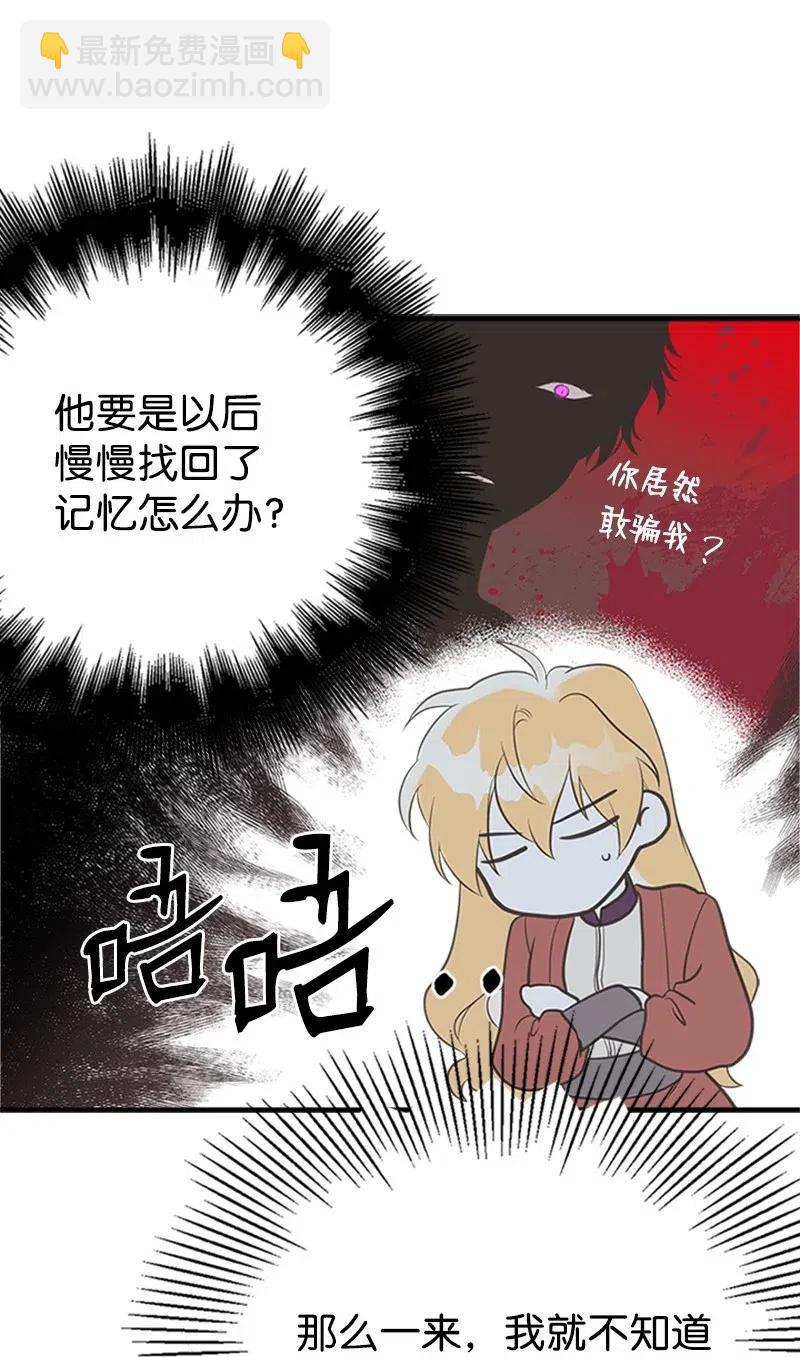 11 在我身边(1/2)-第11话