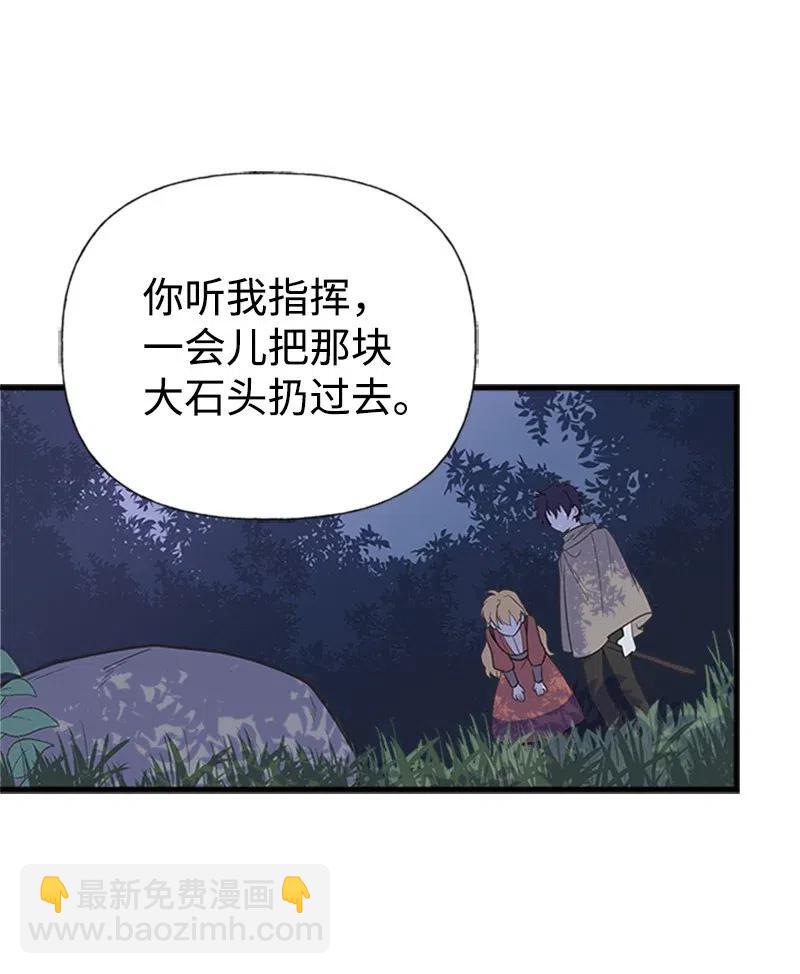 11 在我身边(1/2)-第11话