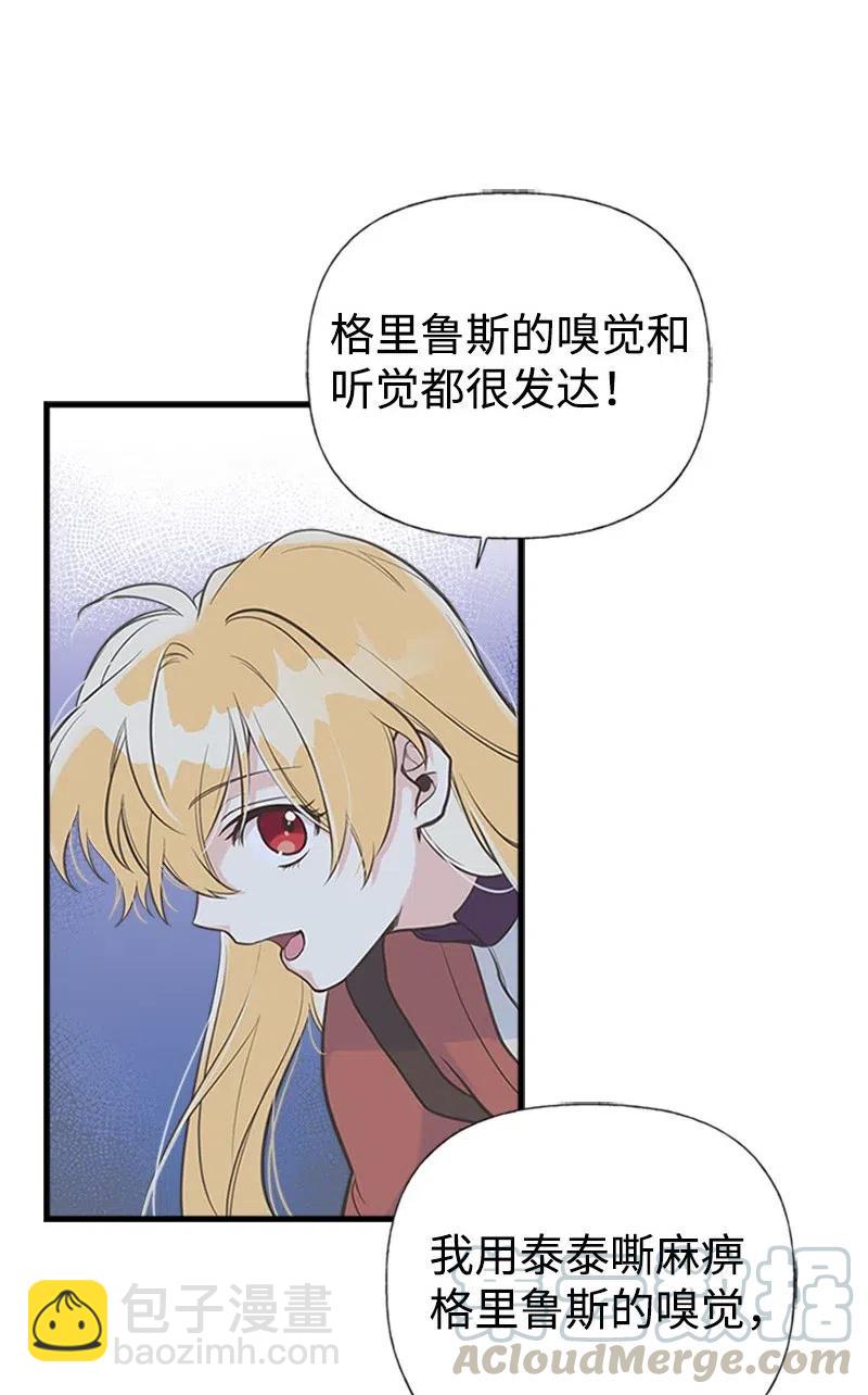 11 在我身边(1/2)-第11话