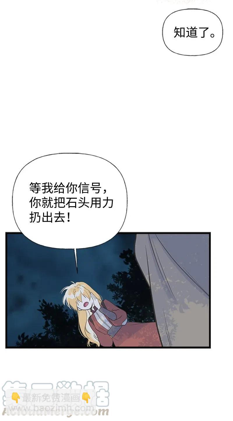 11 在我身边(1/2)-第11话