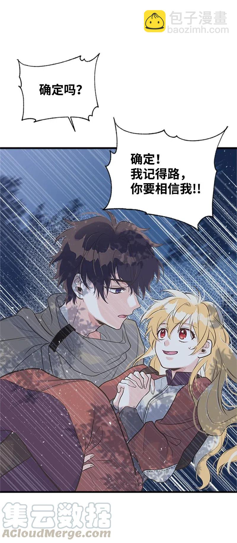 11 在我身边(1/2)-第11话